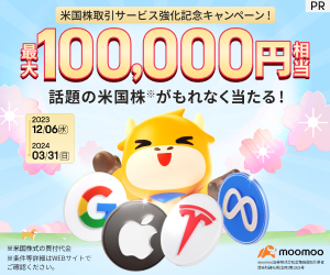 moomoo証券